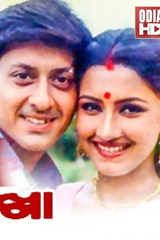 Laxman Rekha poster