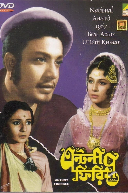 Antony Firingee poster