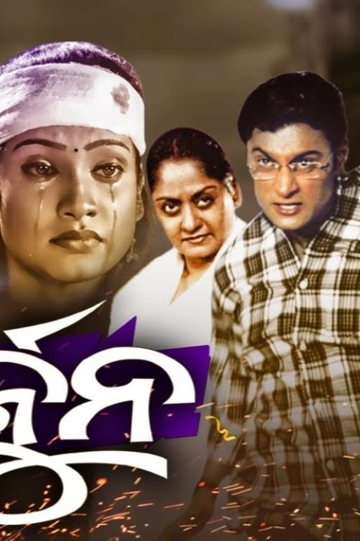 Arjun poster
