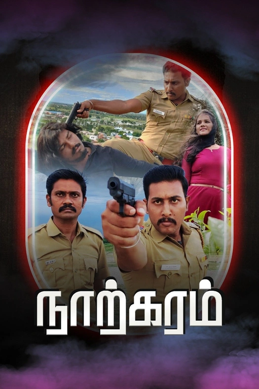 Narkaram poster