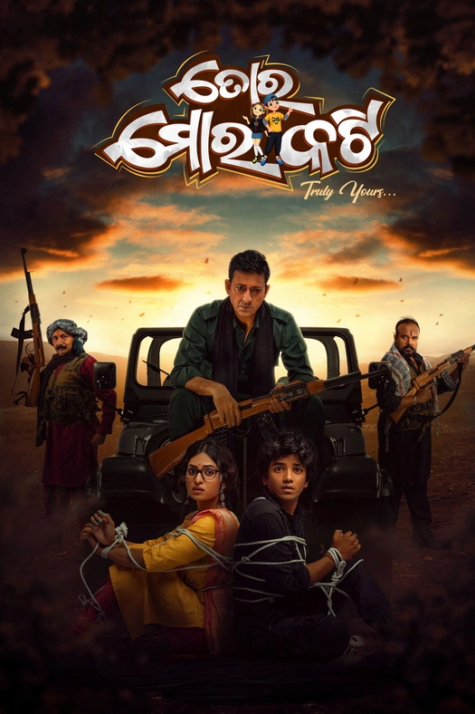 Tora Mora Katti poster