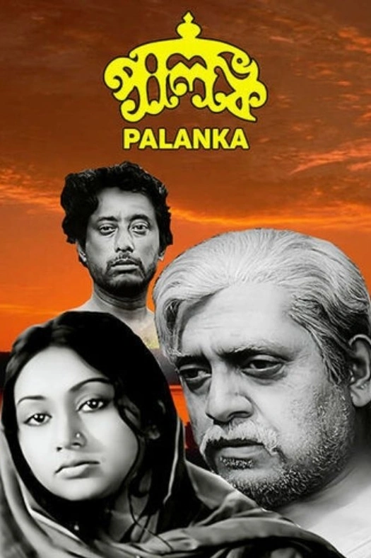 Palanka poster