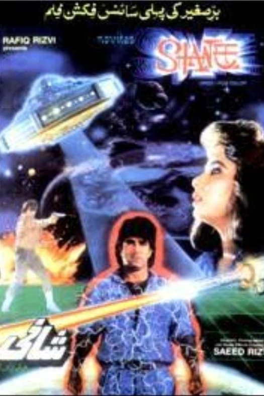 Shani poster