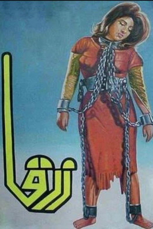 Zarqa poster