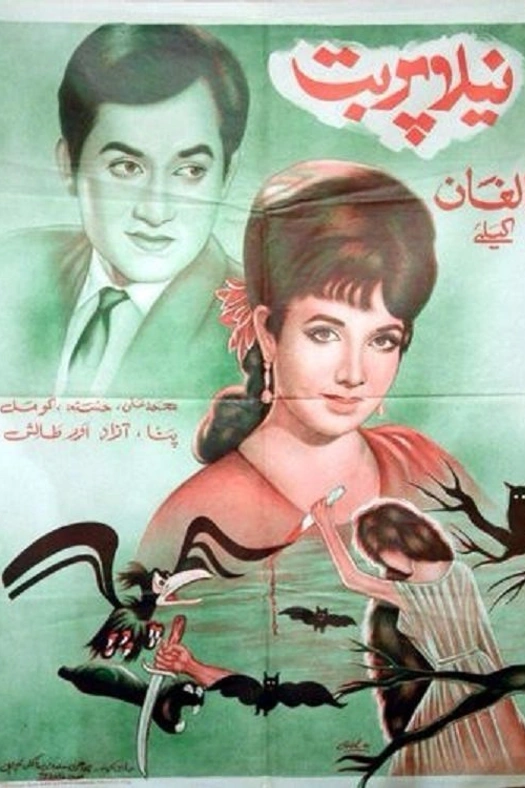 Blue Mount poster