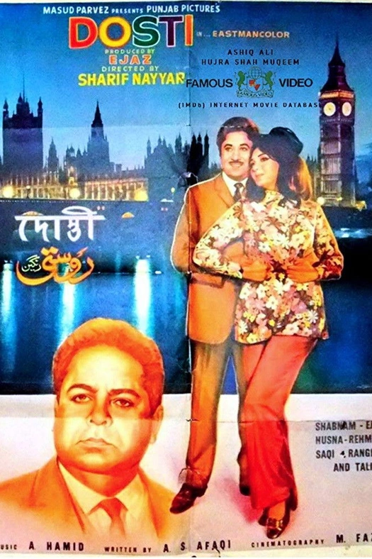 Dosti poster