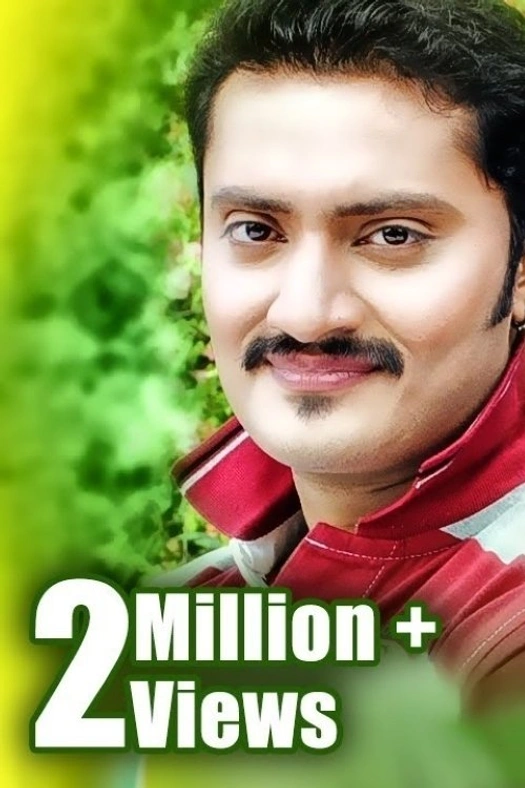Babu I Love You poster