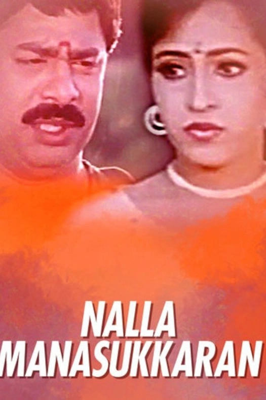 Nalla Manusukkaran poster