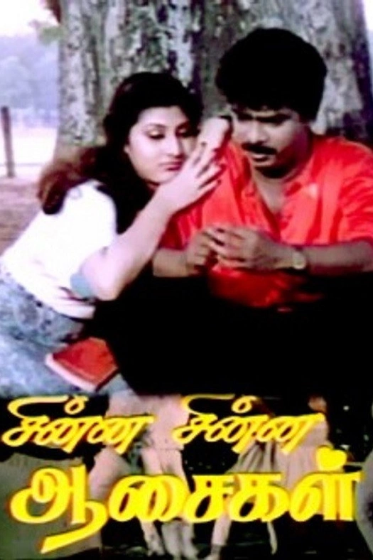 Chinna Chinna Aasaigal poster