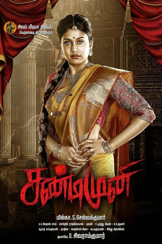 Sandimuni poster