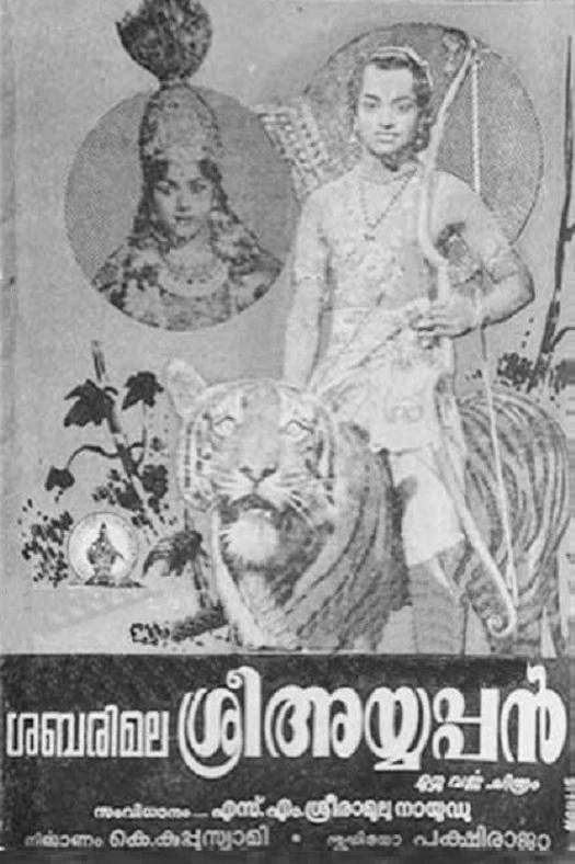 Sabarimala Sree Ayyappan poster