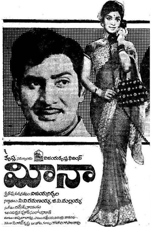 Meena poster
