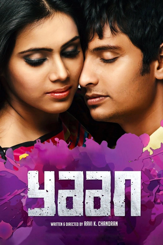 Yaan poster