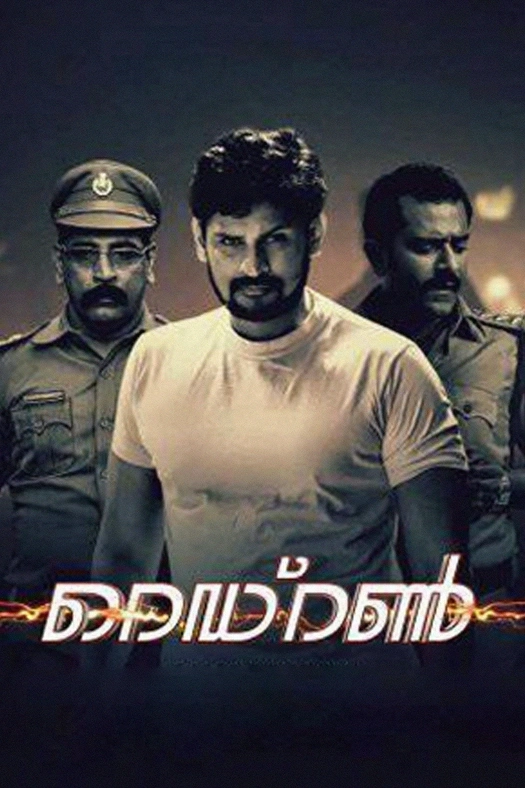 Redrun poster
