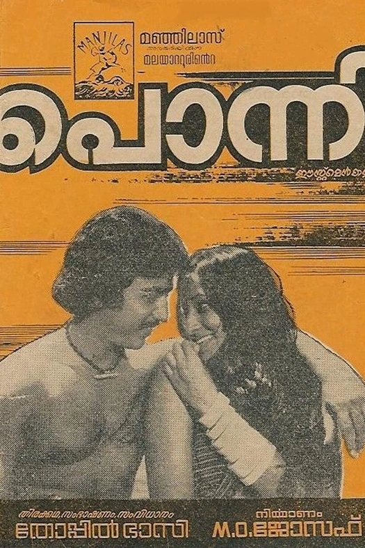 Ponni poster