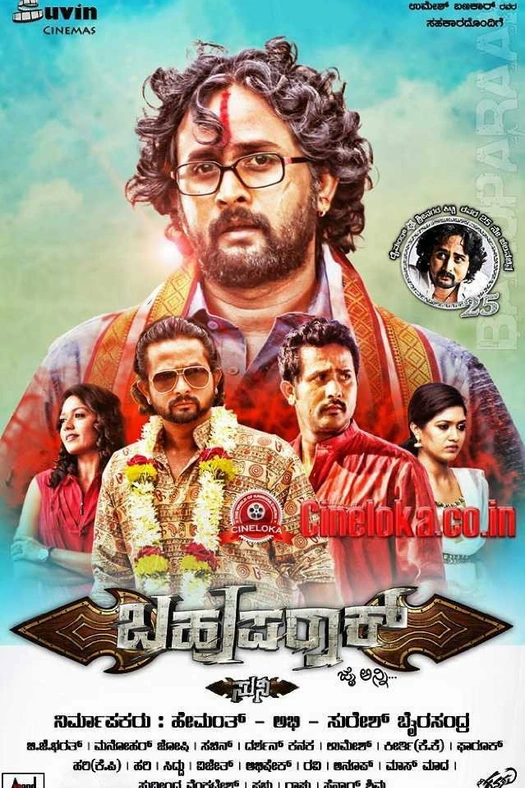 Bahuparak poster