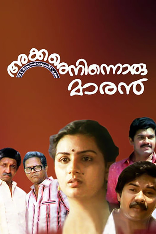 Akkare Ninnoru Maran poster