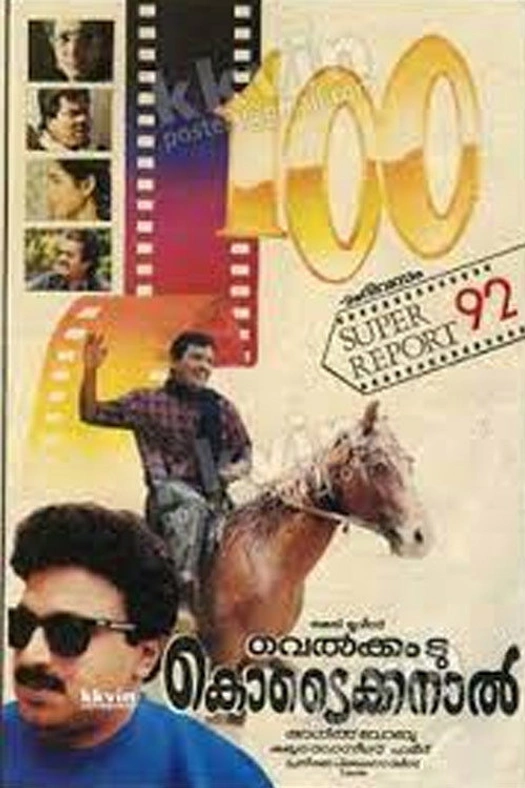 Welcome to Kodaikanal poster