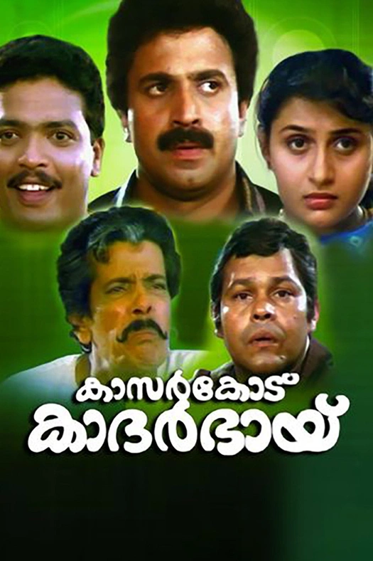 Kasarkode Khaderbhai poster