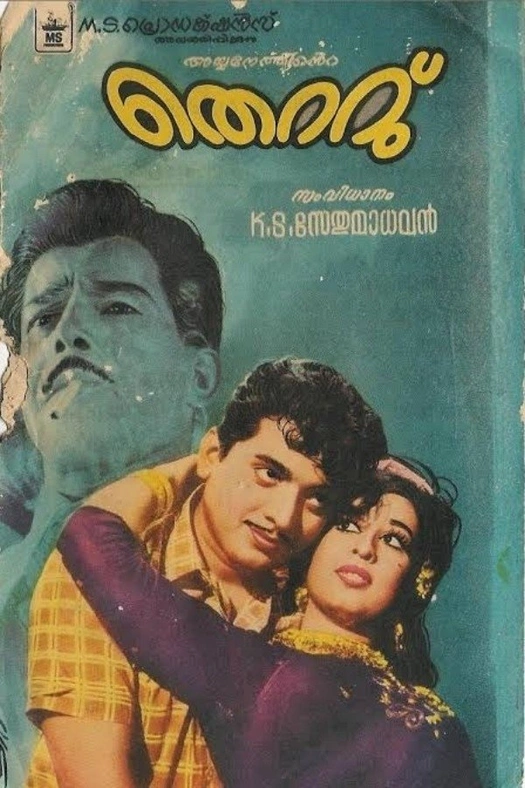 Thettu poster