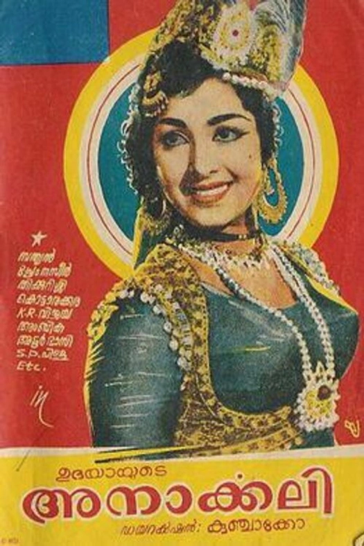 Anarkali poster
