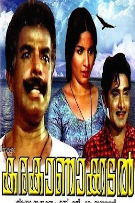 Karakanakadal poster