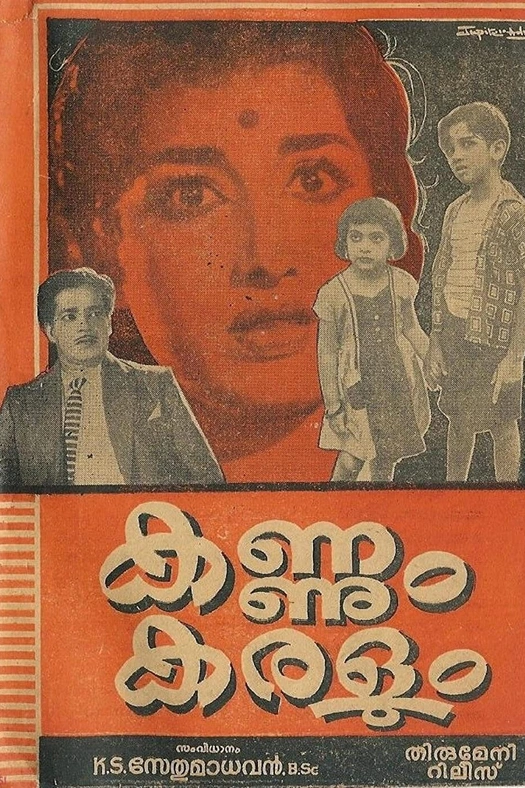 Kannum Karalum poster