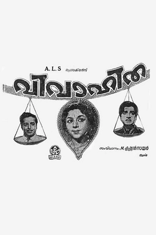 Vivahitha poster