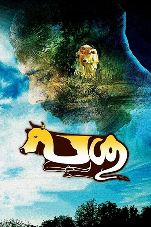 Passu poster
