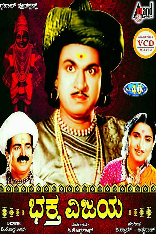 Bhaktha Vijaya poster