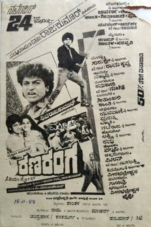 Ranaranga poster