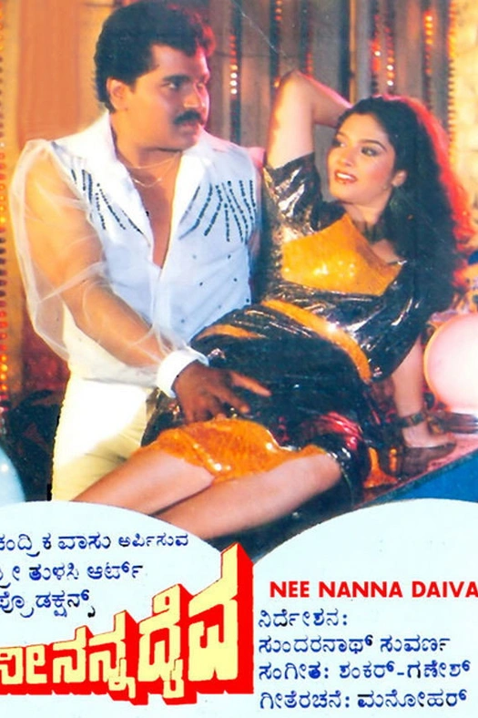 Nee Nanna Daiva poster