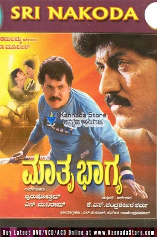 Mathru Bhagya poster