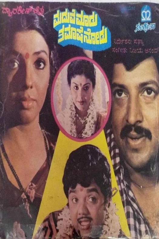 Maduve Maadu Thamashe Nodu poster
