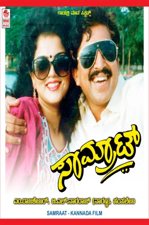 Samrat poster