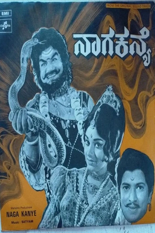Naga Kanye poster