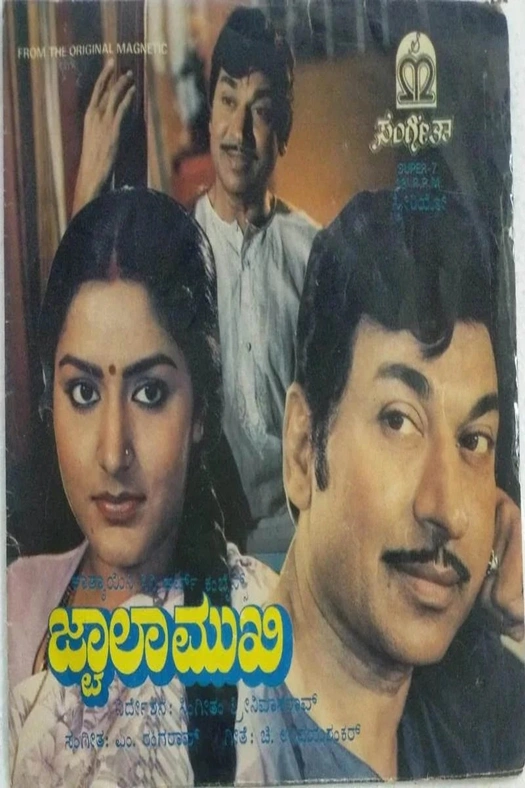 Jwalamukhi poster