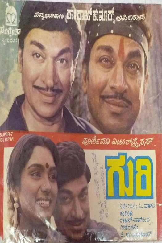 Guri poster