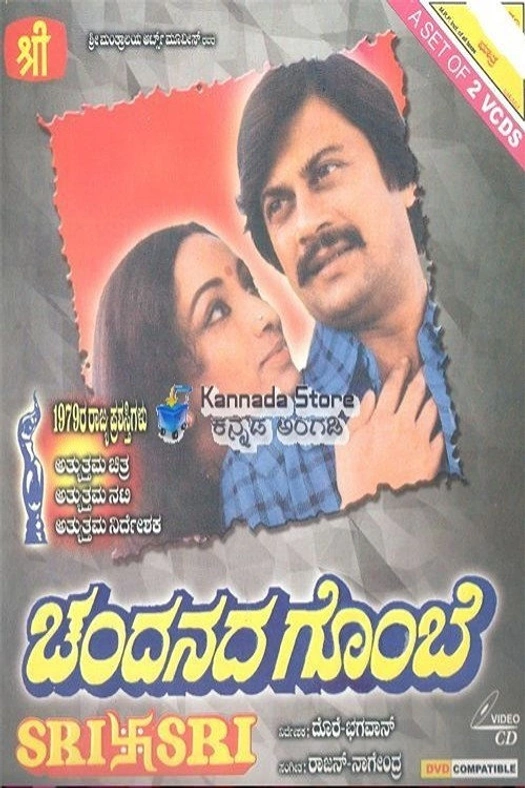 Chandanada Gombe poster