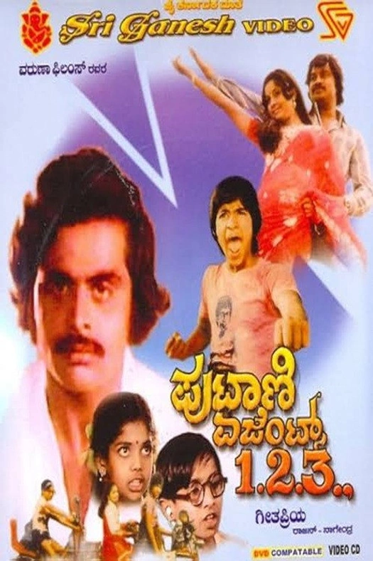 Putaani Agents 123 poster