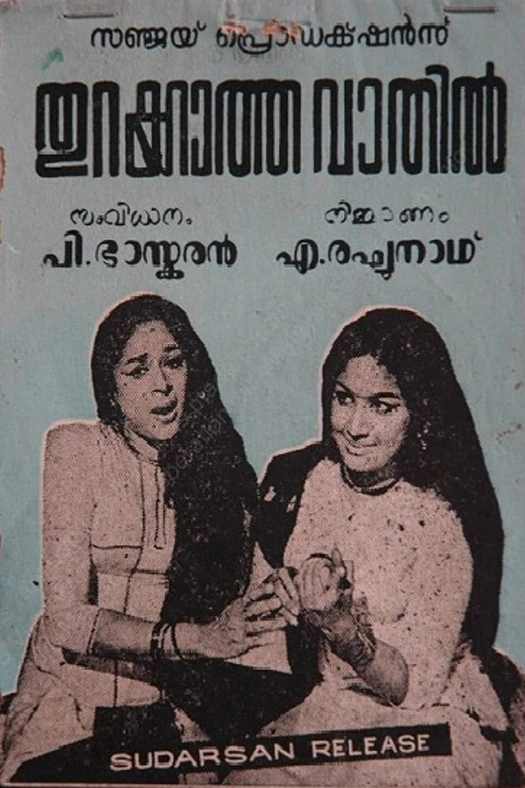 Thurukkatha Vathil poster