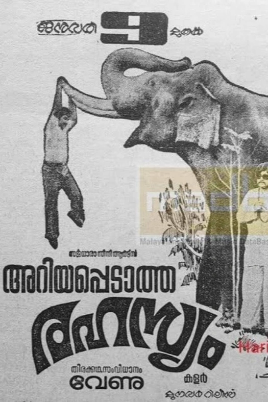 Ariyappedatha Rahasyam poster