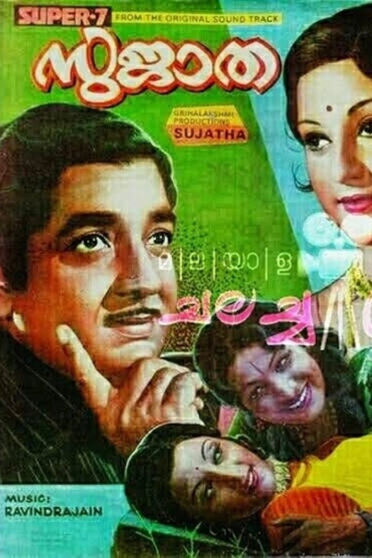 Sujatha poster
