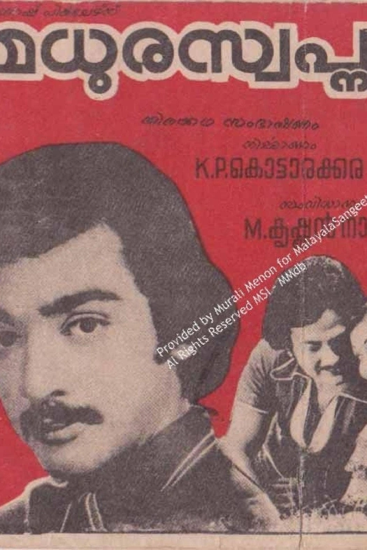 Madhura Swapanam poster