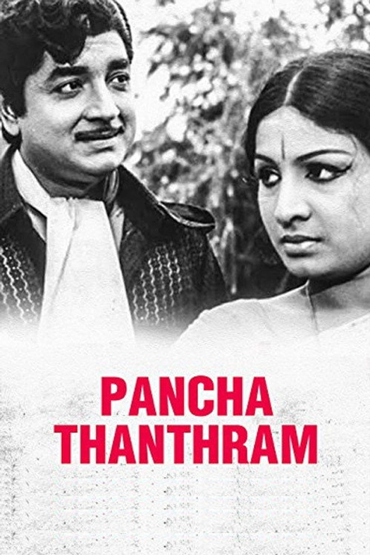 Panchathanthram poster