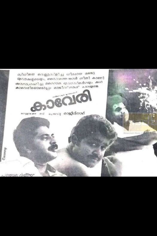 Kaveri poster