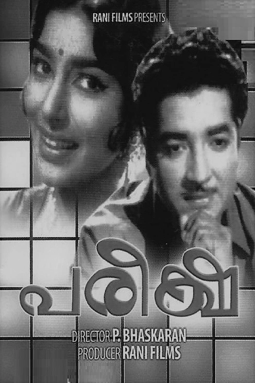 Pareeksha poster