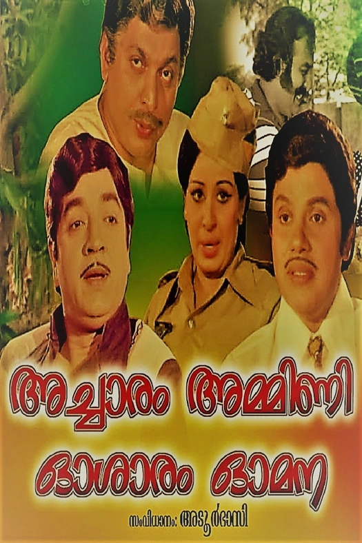 Achaaram Ammini Osharam Omana poster