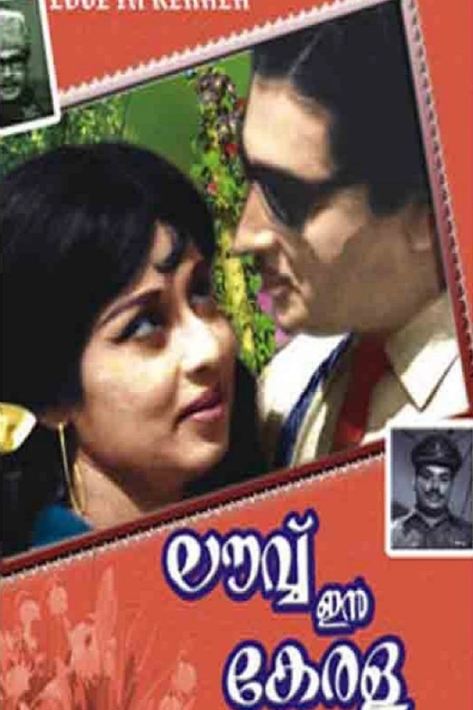 Love in Kerala poster