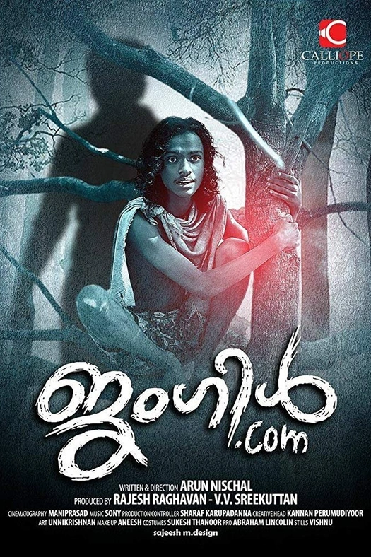 Jungle.com poster